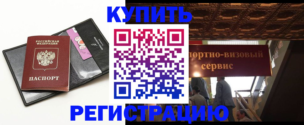 прописка для школы в Урайе