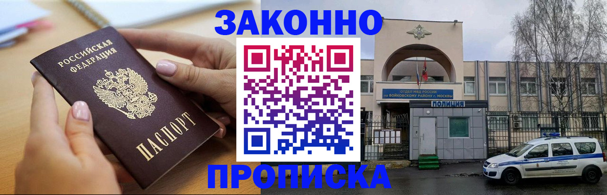 временная регистрация недорого в Урайе
